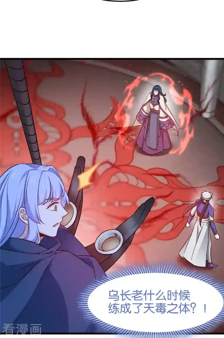 恶女的惩罚游戏第108话 极度危险