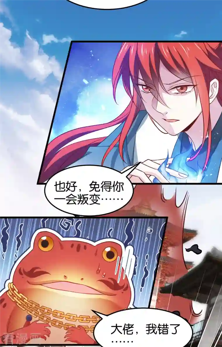 恶女的惩罚游戏第108话 极度危险