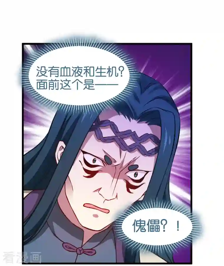 恶女的惩罚游戏第108话 极度危险