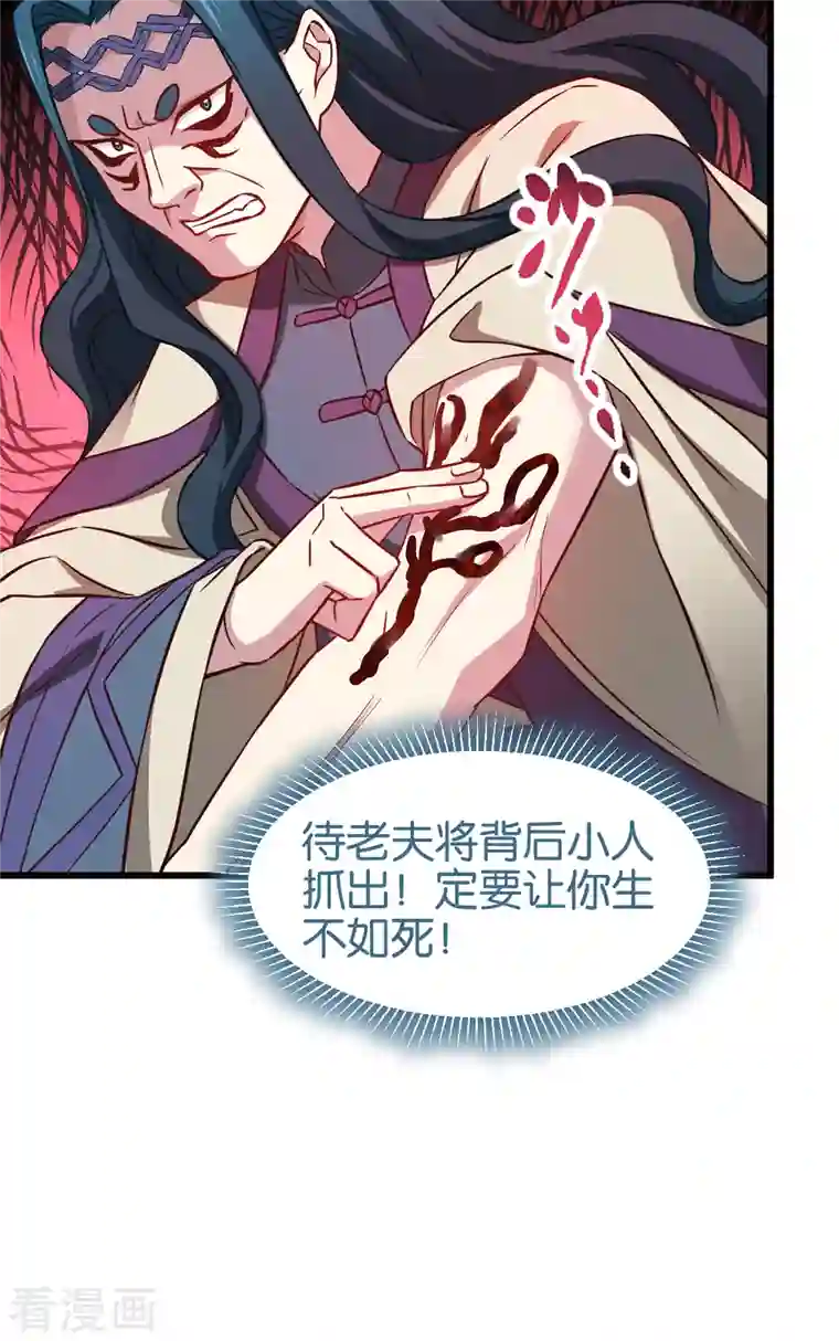 恶女的惩罚游戏第108话 极度危险