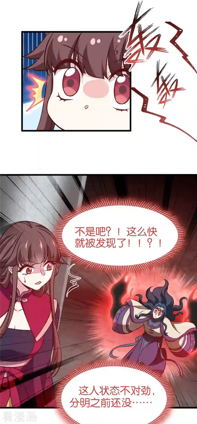 恶女的惩罚游戏第108话 极度危险