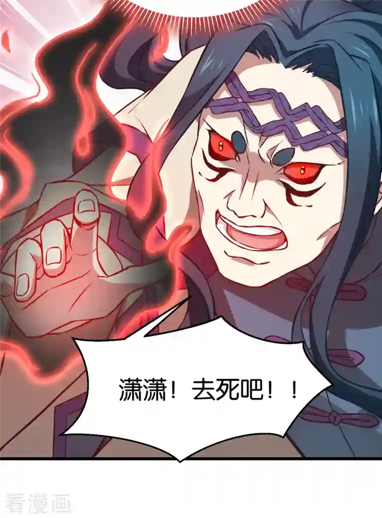 恶女的惩罚游戏第108话 极度危险