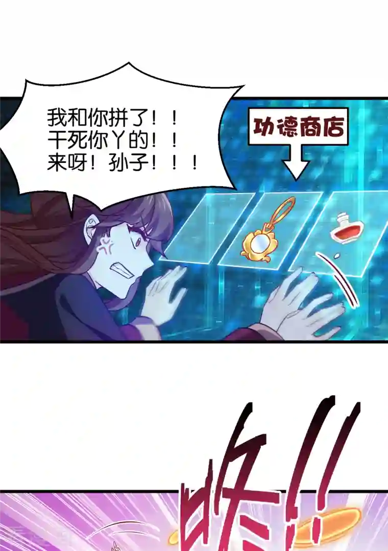 恶女的惩罚游戏第108话 极度危险