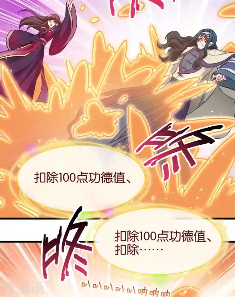 恶女的惩罚游戏第108话 极度危险