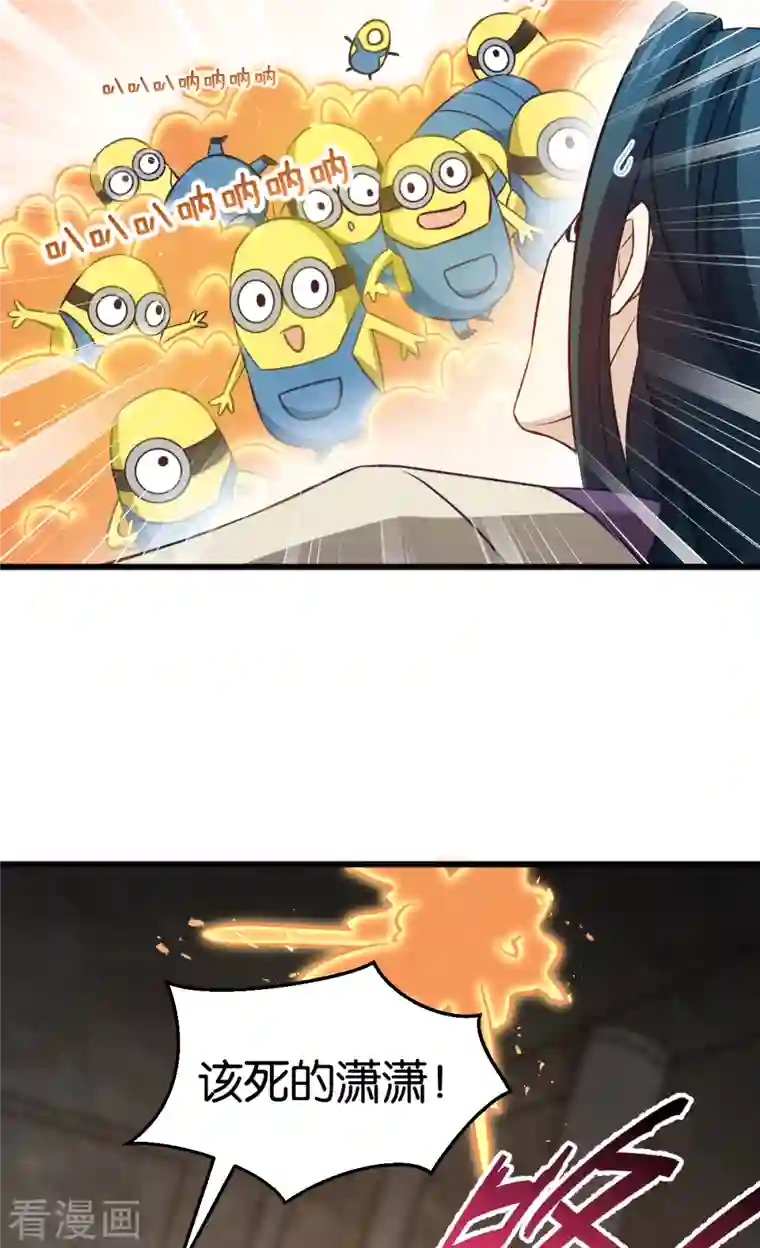 恶女的惩罚游戏第108话 极度危险