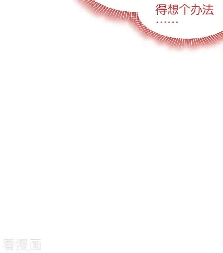 恶女的惩罚游戏第108话 极度危险