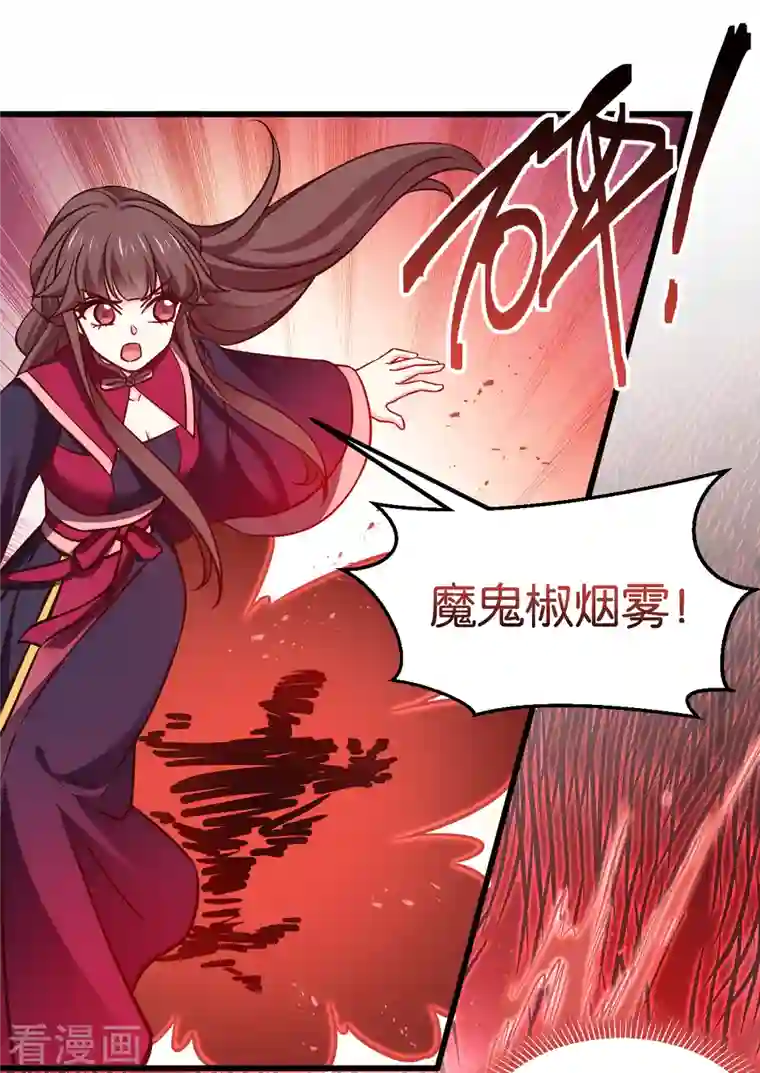 恶女的惩罚游戏第108话 极度危险