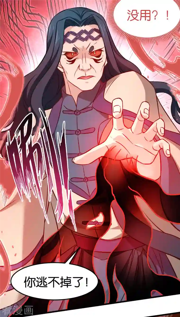 恶女的惩罚游戏第108话 极度危险