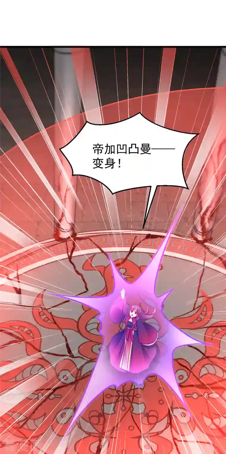 恶女的惩罚游戏第108话 极度危险