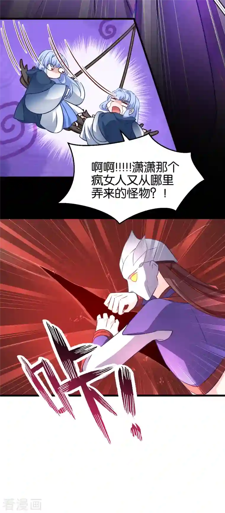 恶女的惩罚游戏第108话 极度危险