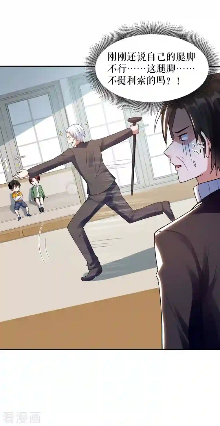 天才酷宝第172话 套路曾外公