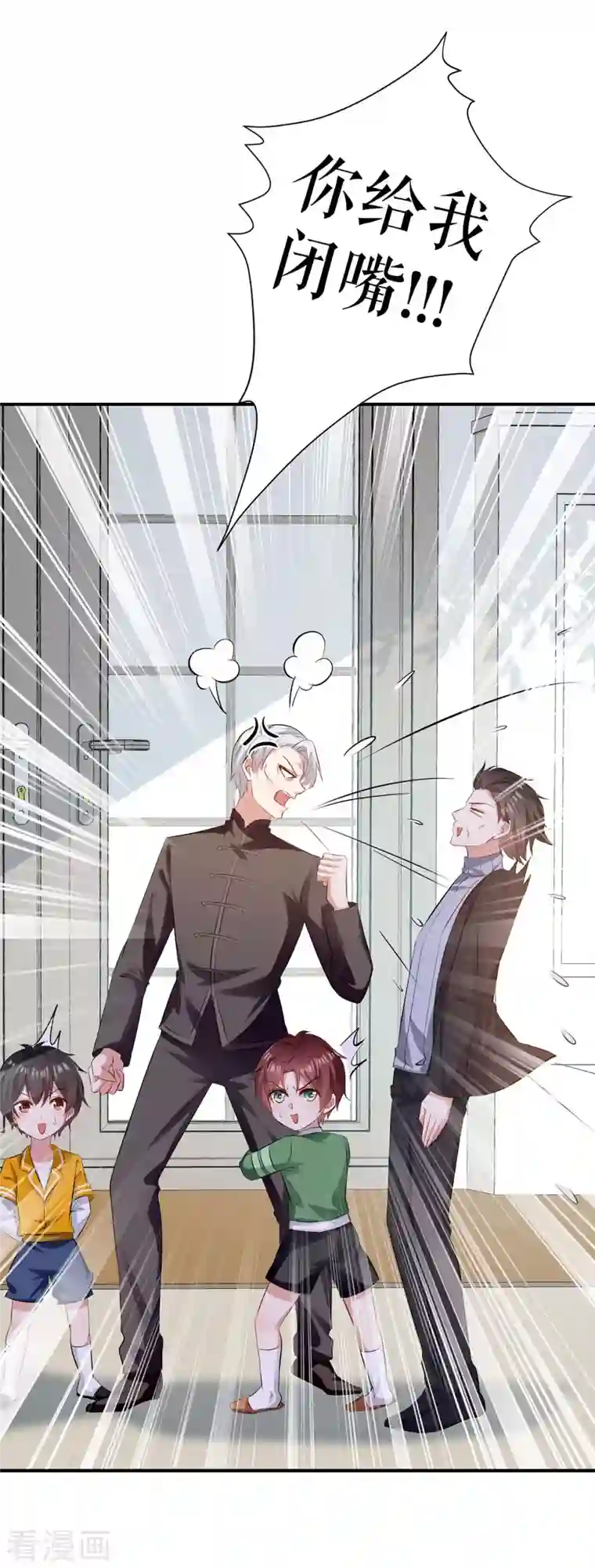 天才酷宝第172话 套路曾外公