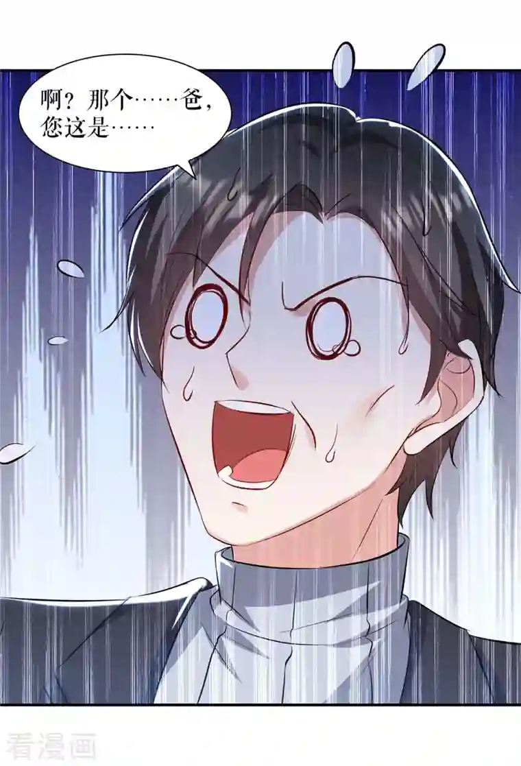 天才酷宝第172话 套路曾外公