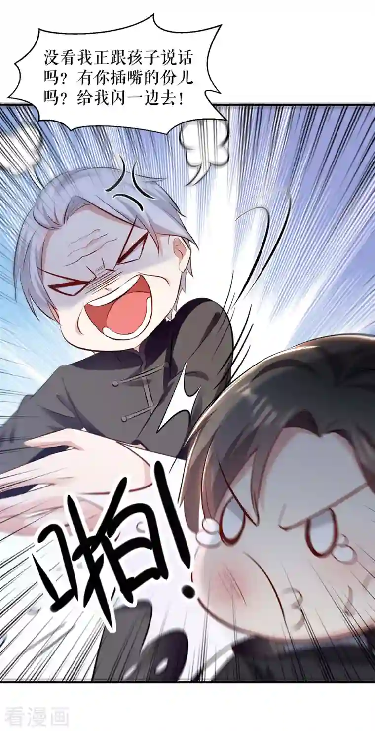 天才酷宝第172话 套路曾外公