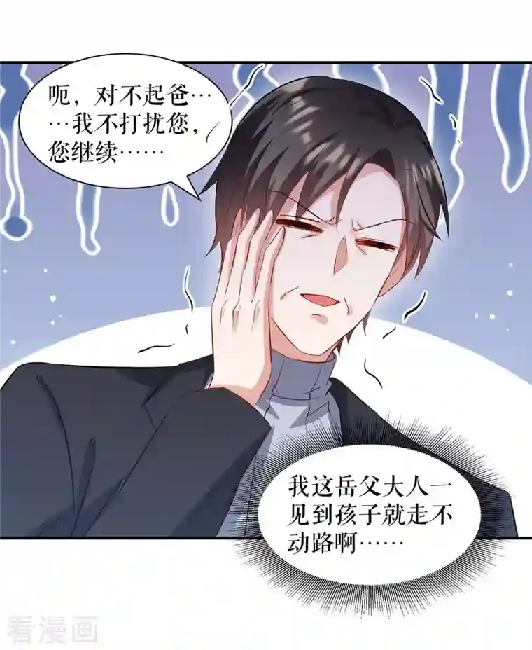 天才酷宝第172话 套路曾外公