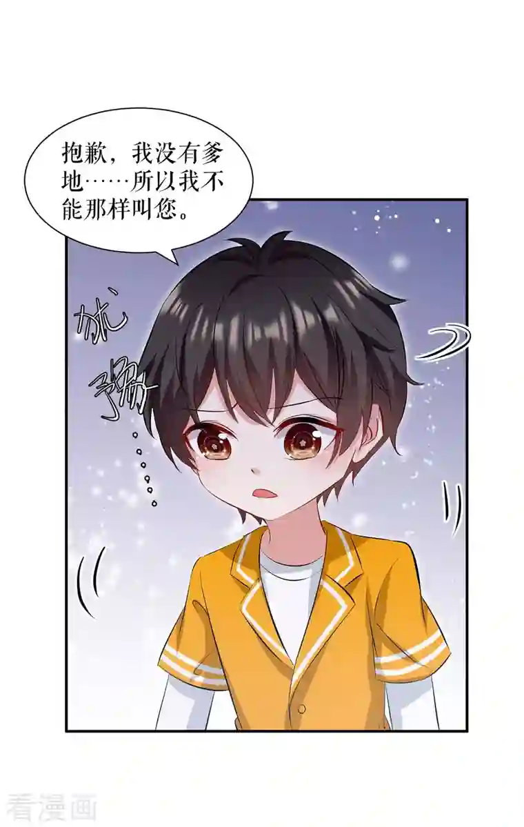 天才酷宝第172话 套路曾外公