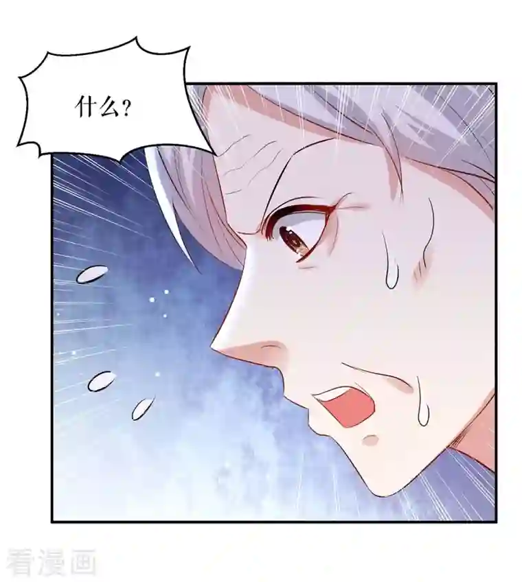 天才酷宝第172话 套路曾外公