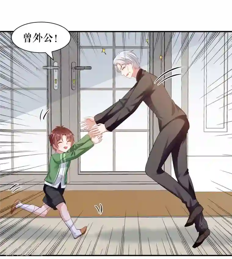 天才酷宝第172话 套路曾外公