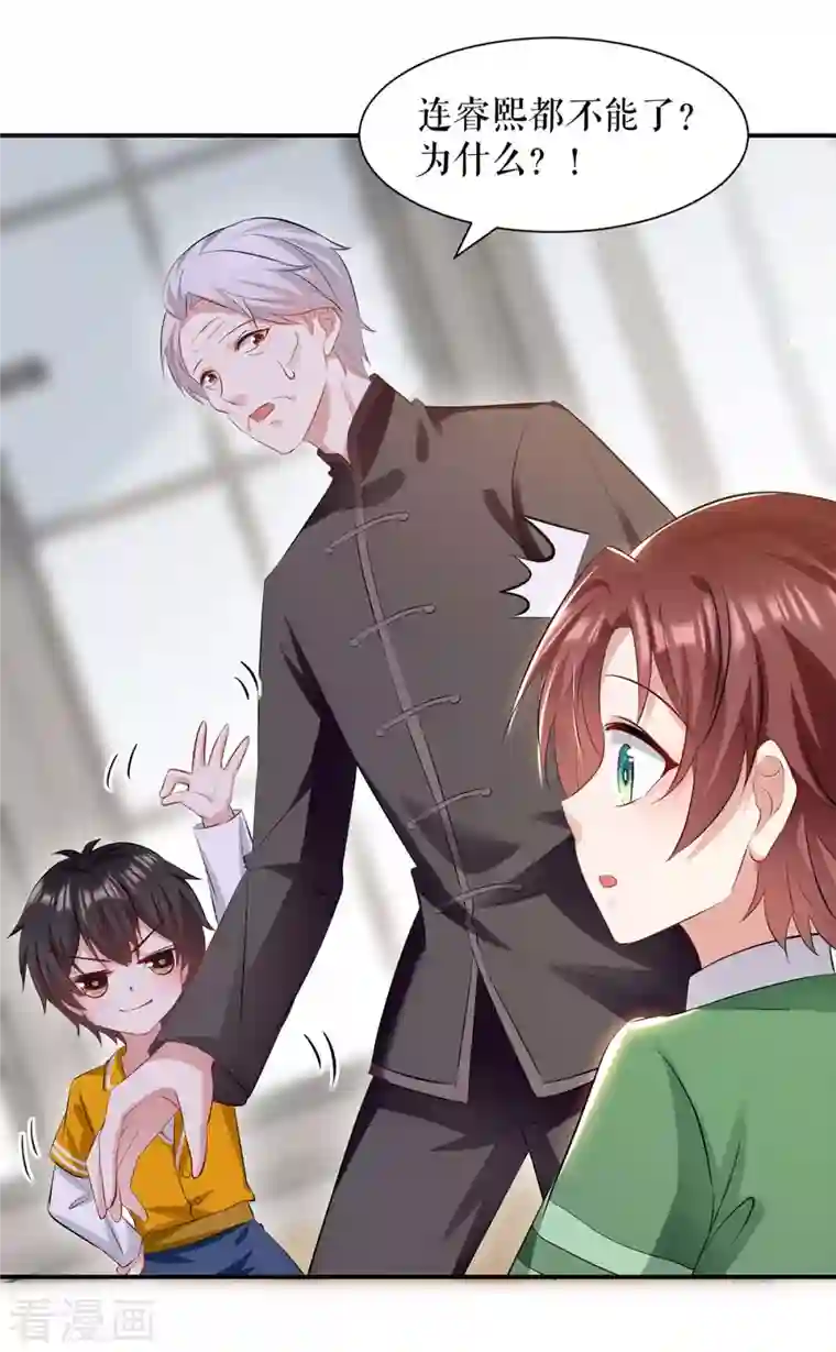 天才酷宝第172话 套路曾外公