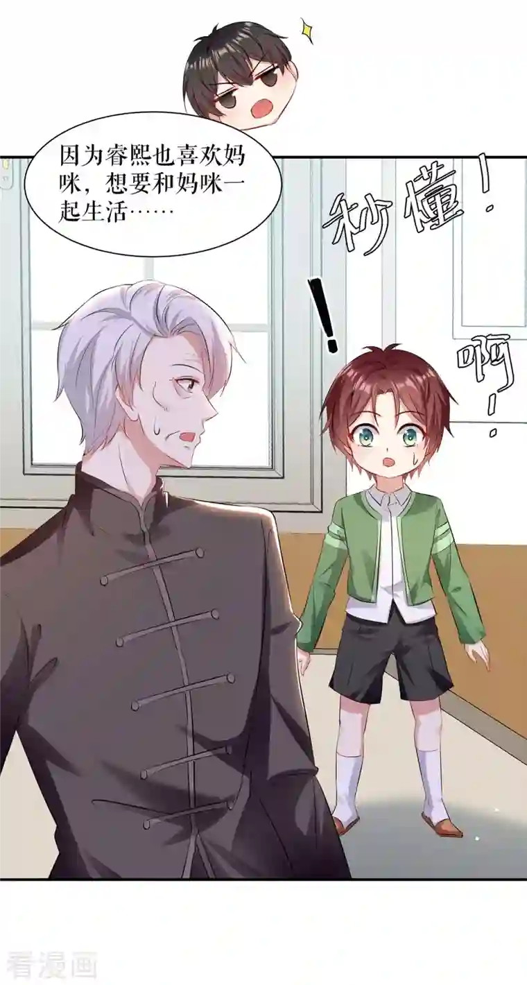 天才酷宝第172话 套路曾外公