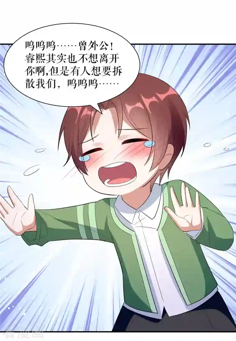 天才酷宝第172话 套路曾外公