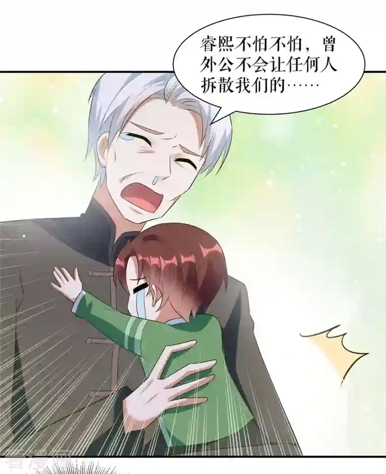 天才酷宝第172话 套路曾外公
