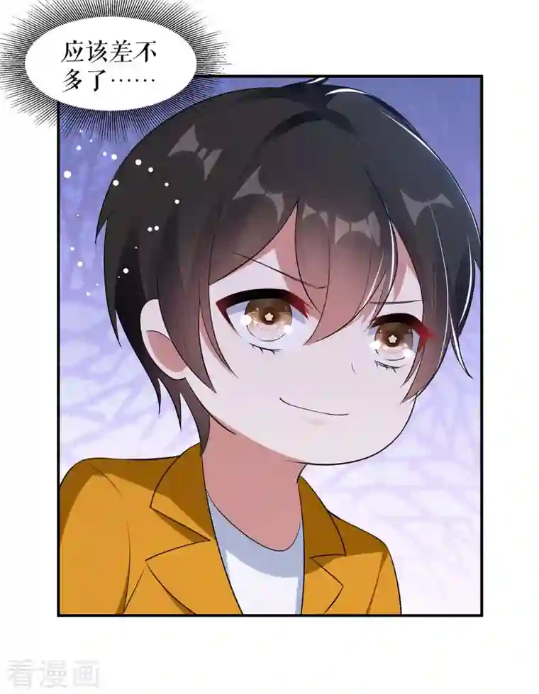 天才酷宝第172话 套路曾外公