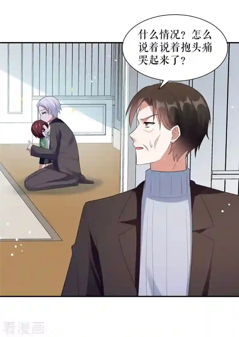 天才酷宝第172话 套路曾外公