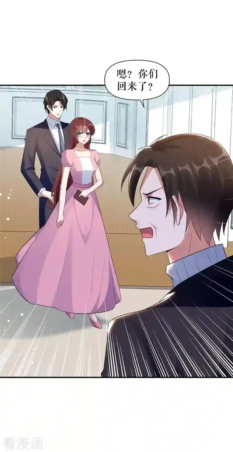 天才酷宝第172话 套路曾外公