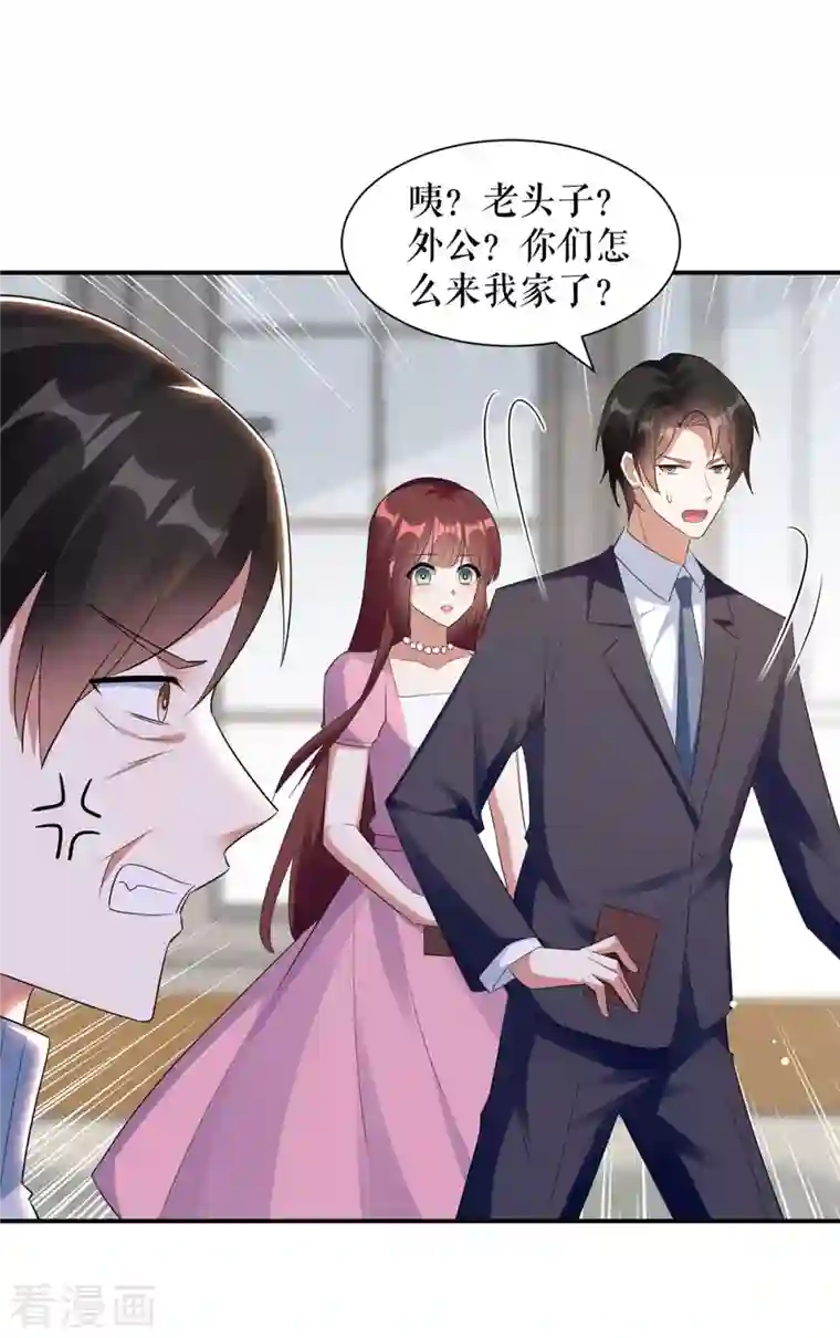 天才酷宝第172话 套路曾外公