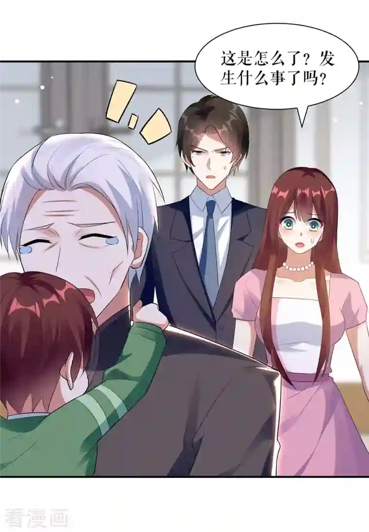 天才酷宝第172话 套路曾外公