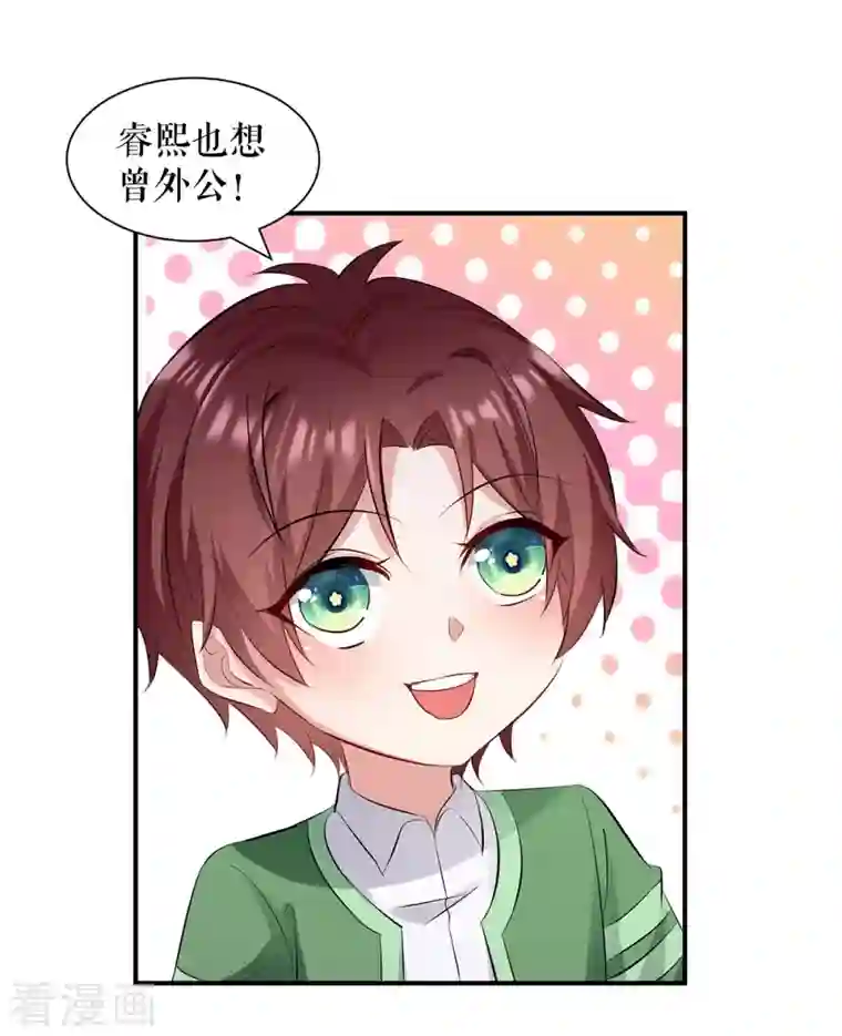 天才酷宝第172话 套路曾外公