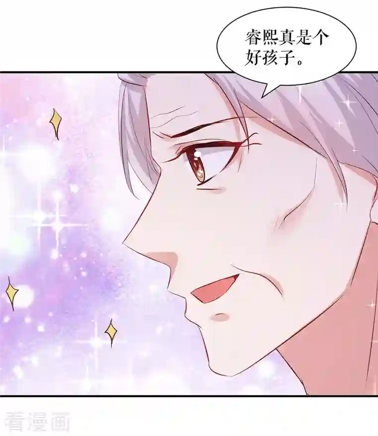 天才酷宝第172话 套路曾外公