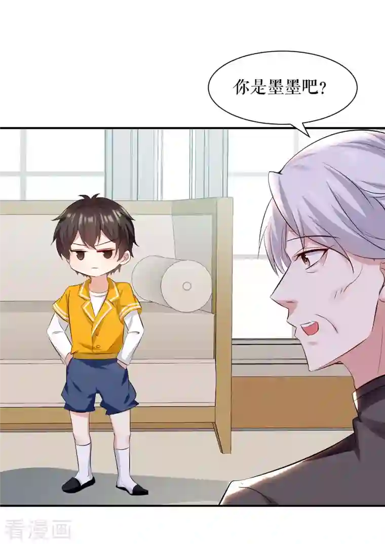 天才酷宝第172话 套路曾外公