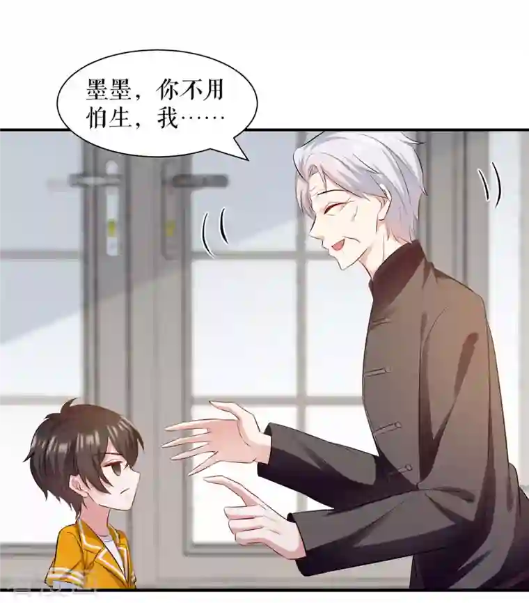 天才酷宝第172话 套路曾外公