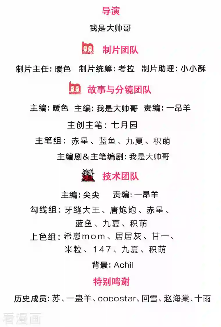 神武天尊第338话 我忍你很久了