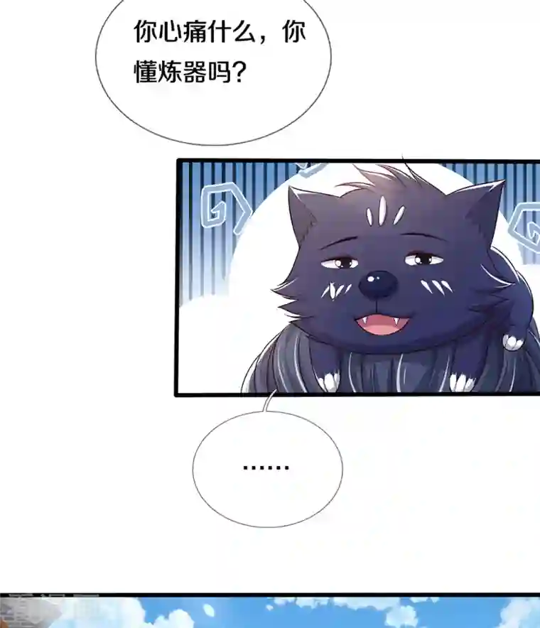 神武天尊第338话 我忍你很久了