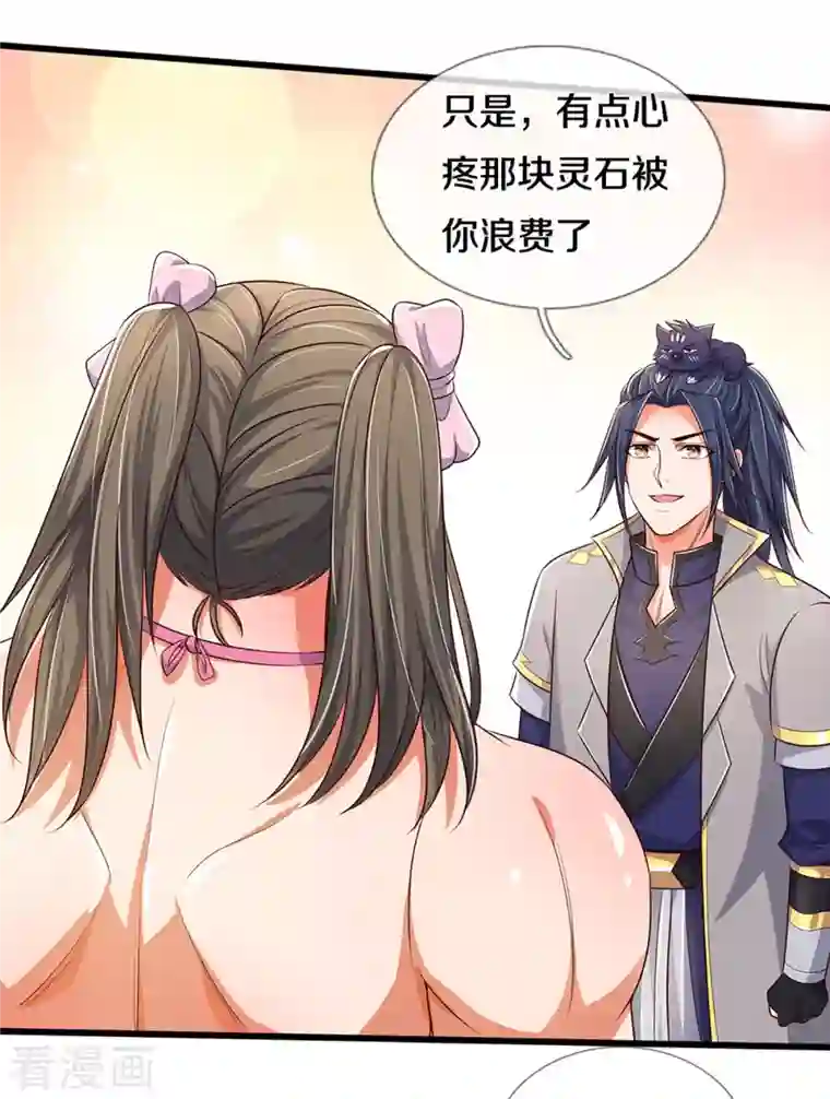 神武天尊第338话 我忍你很久了