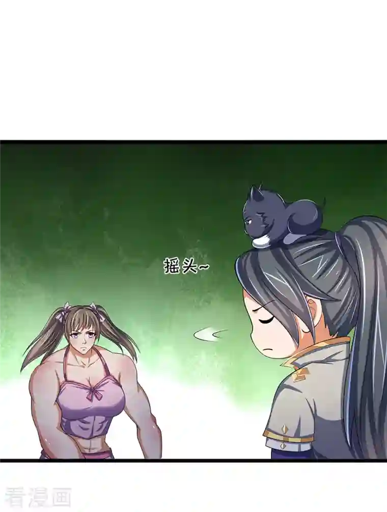 神武天尊第338话 我忍你很久了