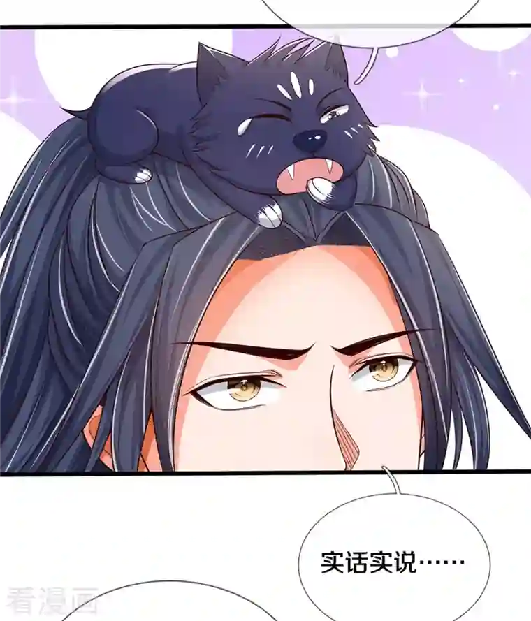 神武天尊第338话 我忍你很久了