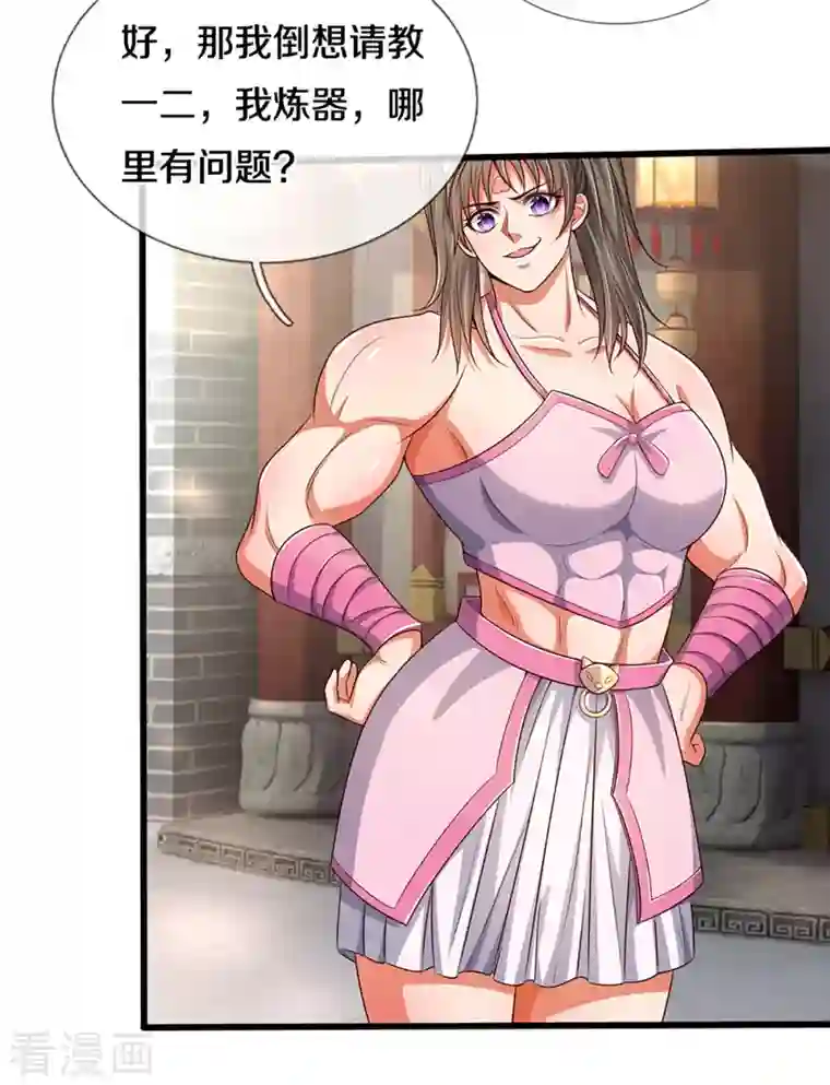 神武天尊第338话 我忍你很久了