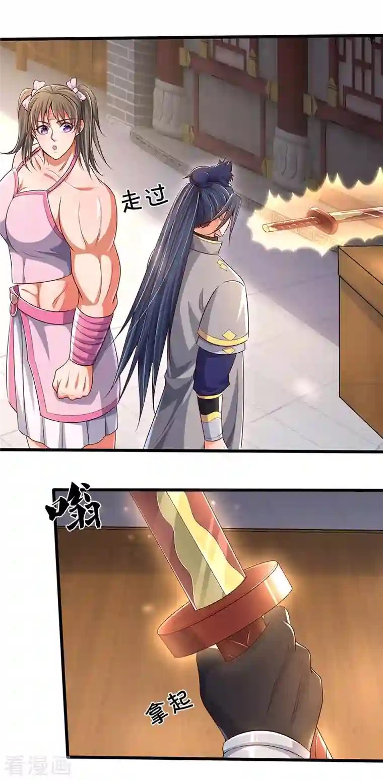 神武天尊第338话 我忍你很久了