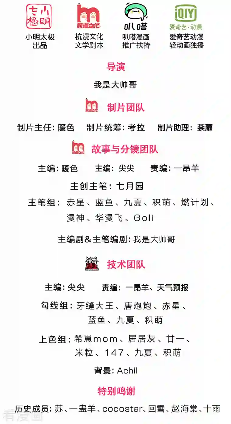 神武天尊第339话 敢威胁我的剑？