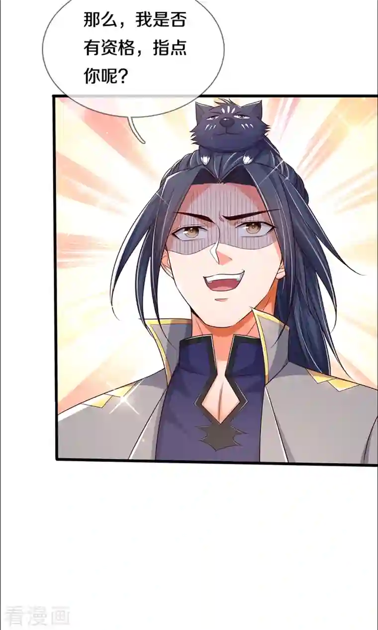 神武天尊第339话 敢威胁我的剑？