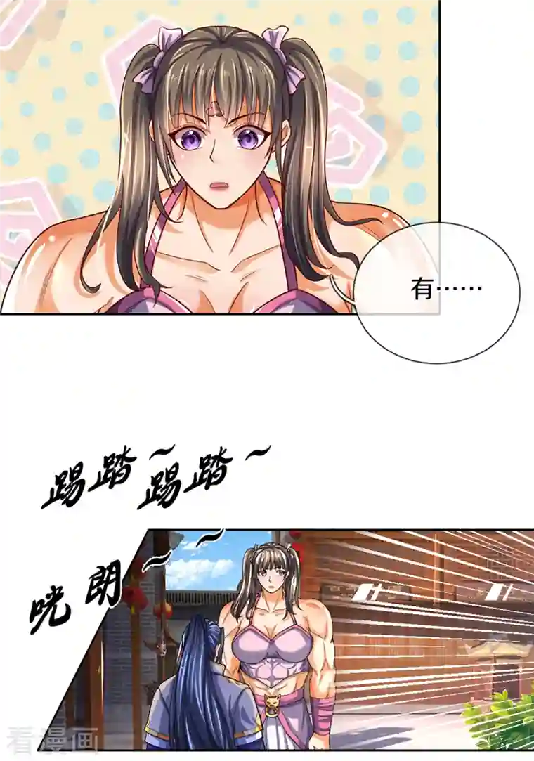 神武天尊第339话 敢威胁我的剑？