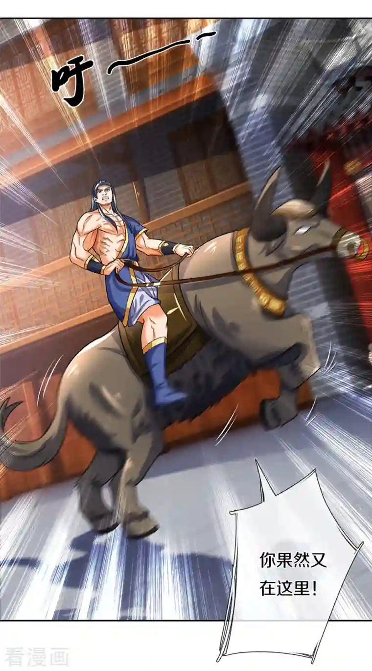 神武天尊第339话 敢威胁我的剑？