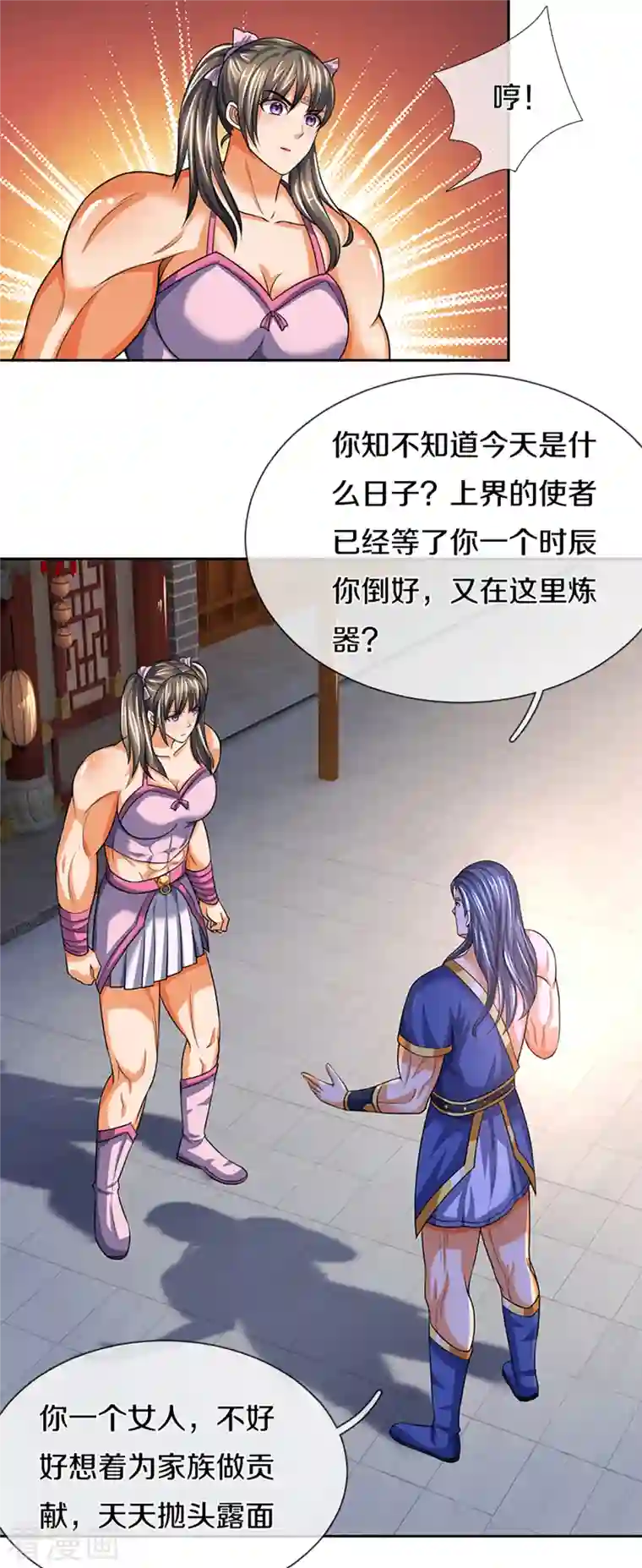 神武天尊第339话 敢威胁我的剑？
