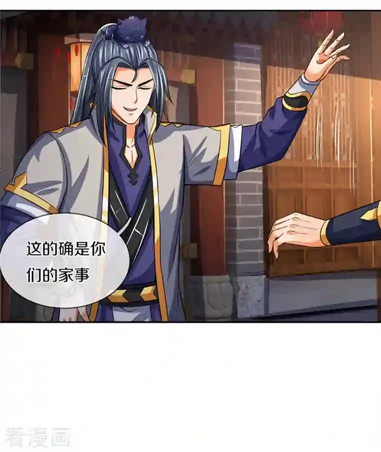 神武天尊第339话 敢威胁我的剑？