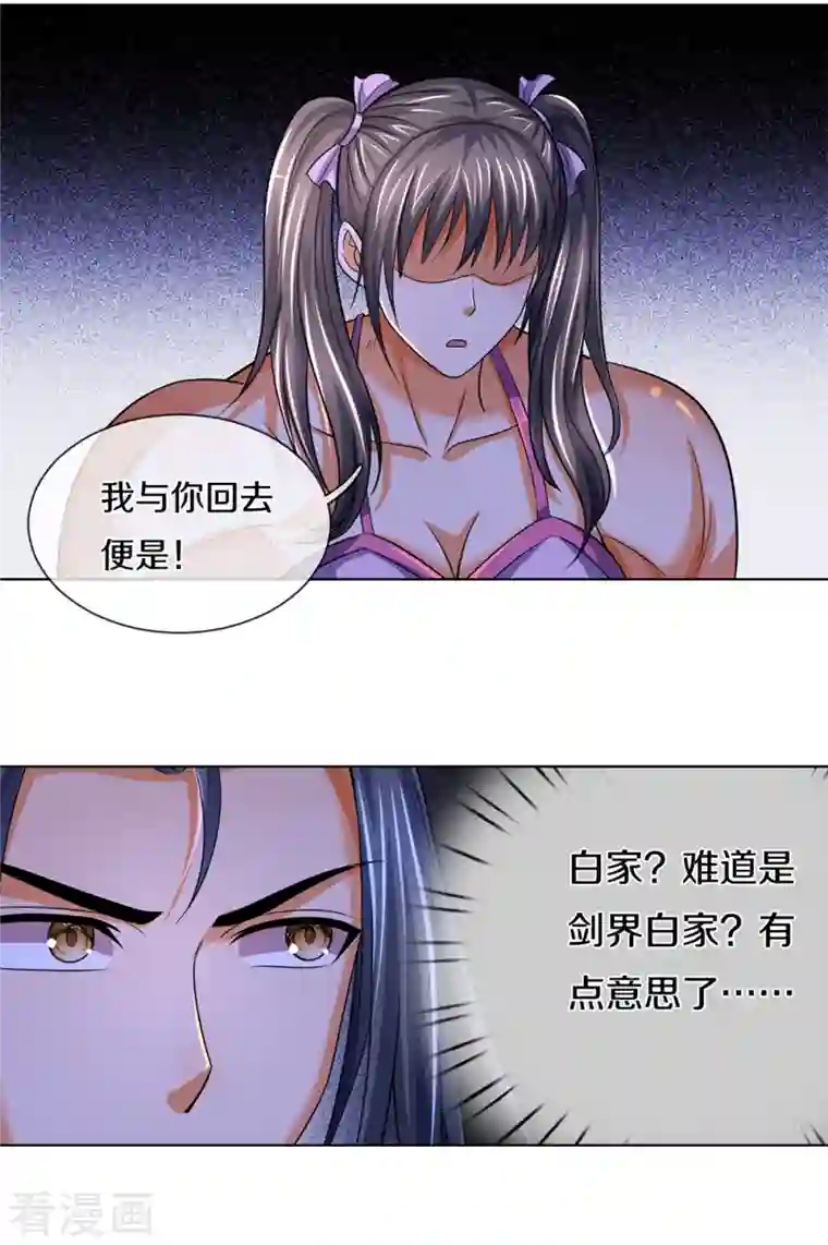 神武天尊第339话 敢威胁我的剑？