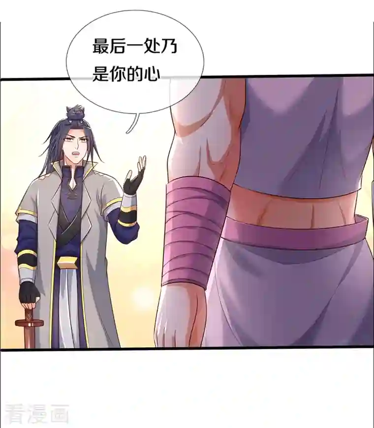 神武天尊第339话 敢威胁我的剑？
